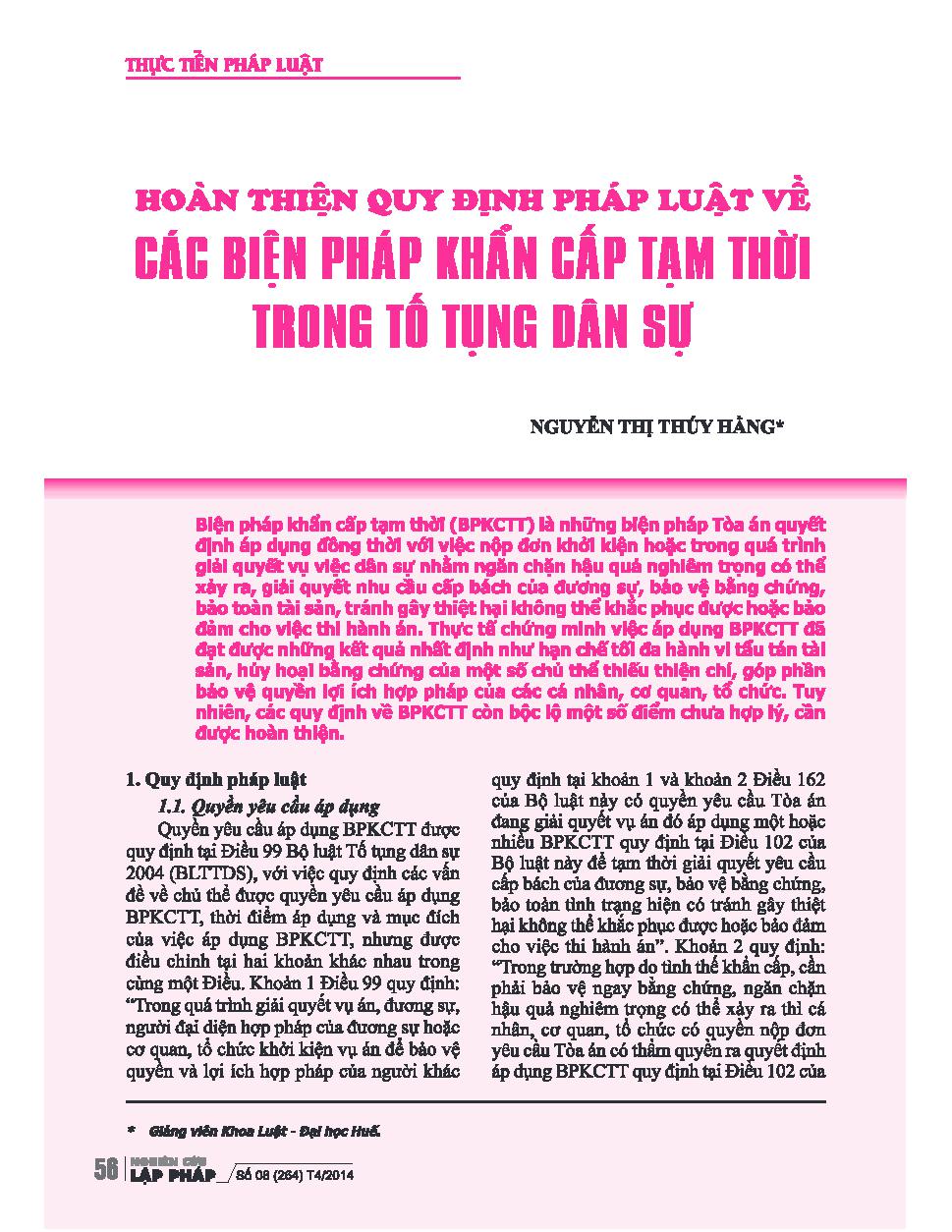 Hoàn thiện quy định pháp luật về các biện pháp khẩn cấp tạm thời trong tố tụng dân sự