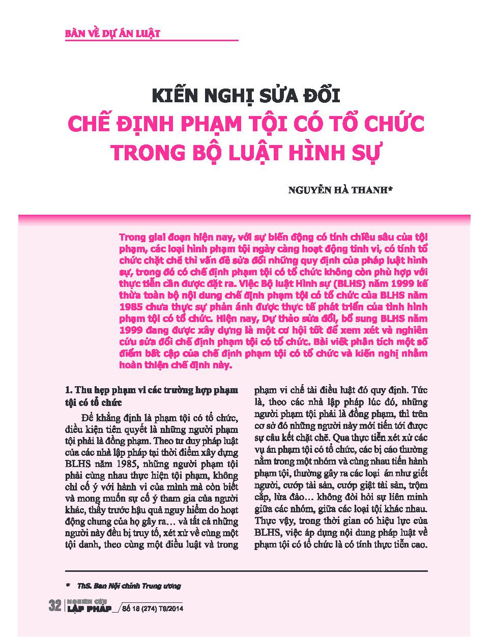 Điều kiện thành lập doanh nghiệp nhìn từ góc độ quyền tự do kinh doanh trong Dự thảo Luật Doanh nghiệp sửa đổi