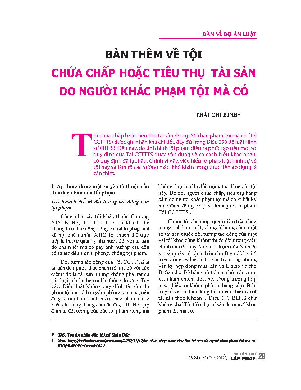 Bàn thêm về tội chứa chấp hoặc tiêu thụ tài sản do người khác phạm tội mà có