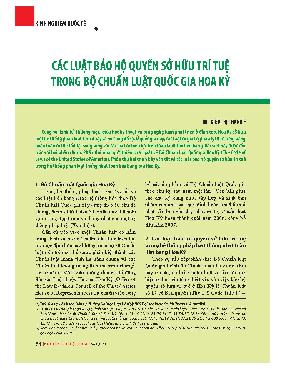 Các luật bảo hộ quyền sở hữu trí tuệ  trong bộ chuẩn luật quốc gia Hoa Kỳ