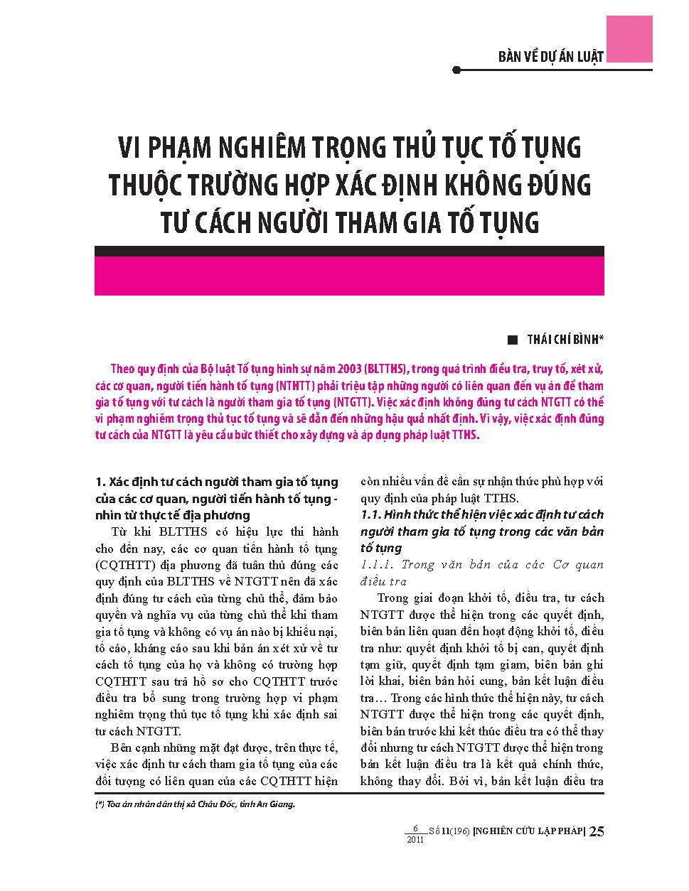 Vi phạm nghiêm trọng thủ tục tố tụng thuộc trường hợp xác định không đúng tư cách người tham gia tố tụng