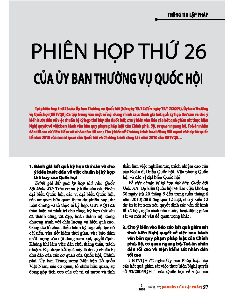 Phiên họp thứ 26 của ủy ban thường vụ quốc hội