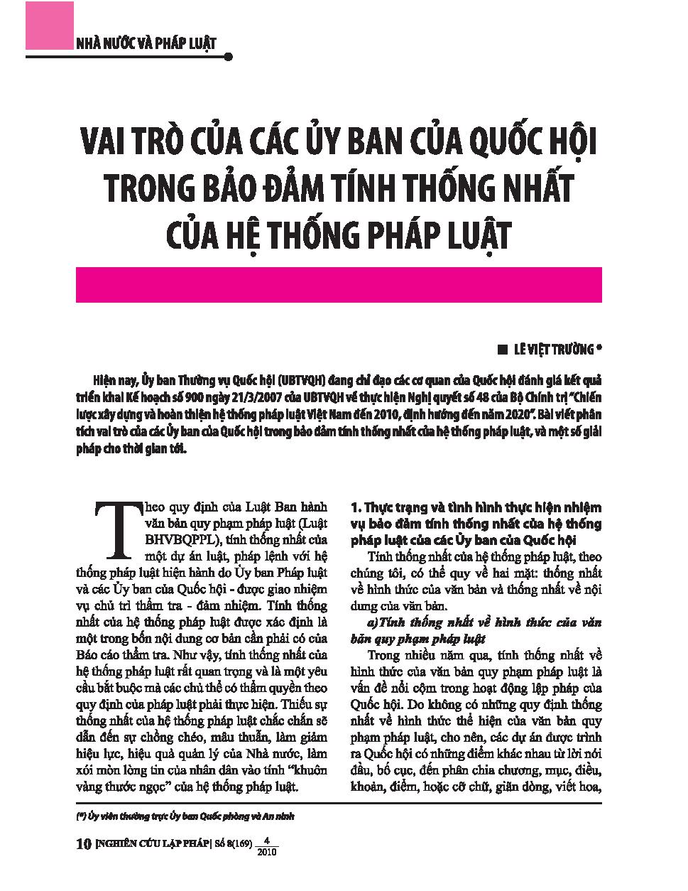 Vai trò của các ủy ban của Quốc hội trong đảm bảo tính thống nhất của hệ thống pháp luật