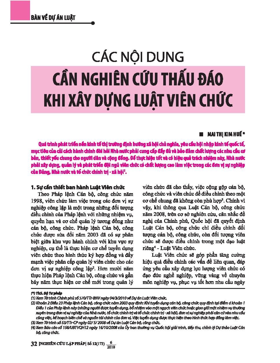 Các nội dung cần nghiên cứu thấu đáo khi xây dựng luật viên chức