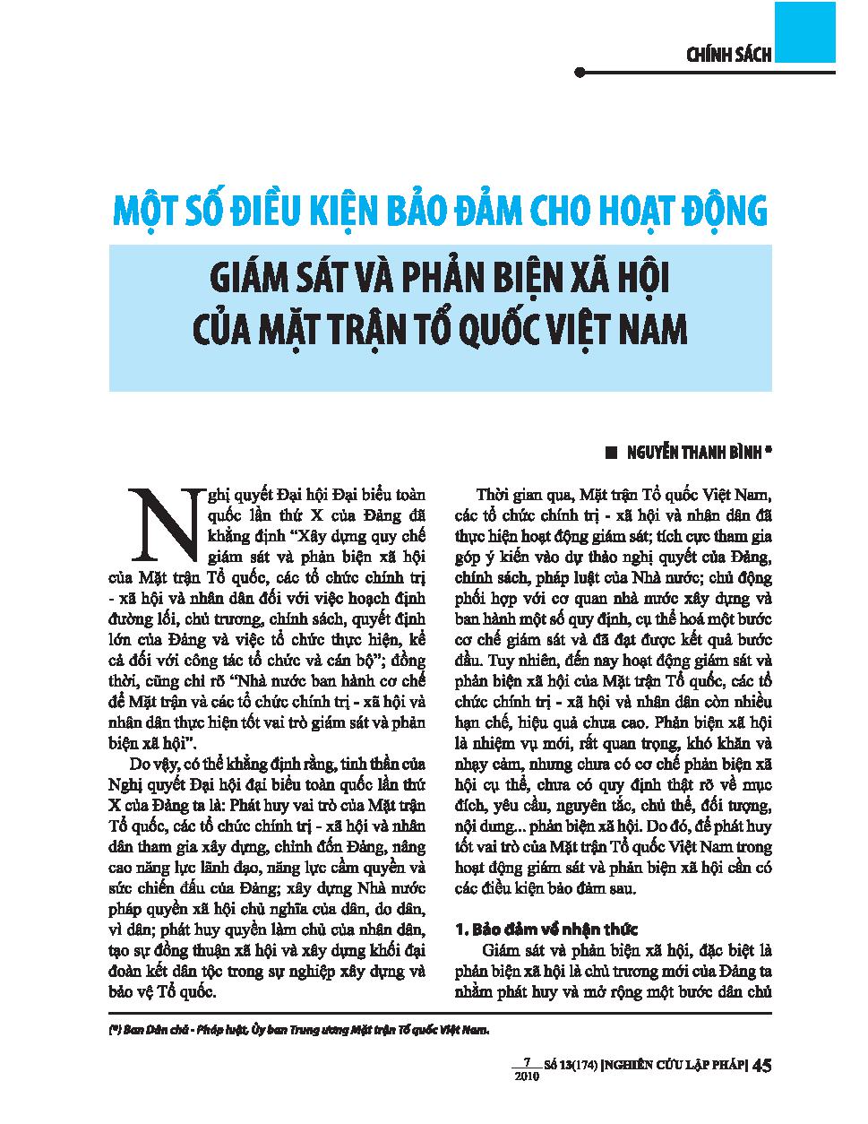 Một số điều kiện bảo đảm cho hoạt động giám sát và phản biện xã hội của mặt trận tổ quốc Việt Nam