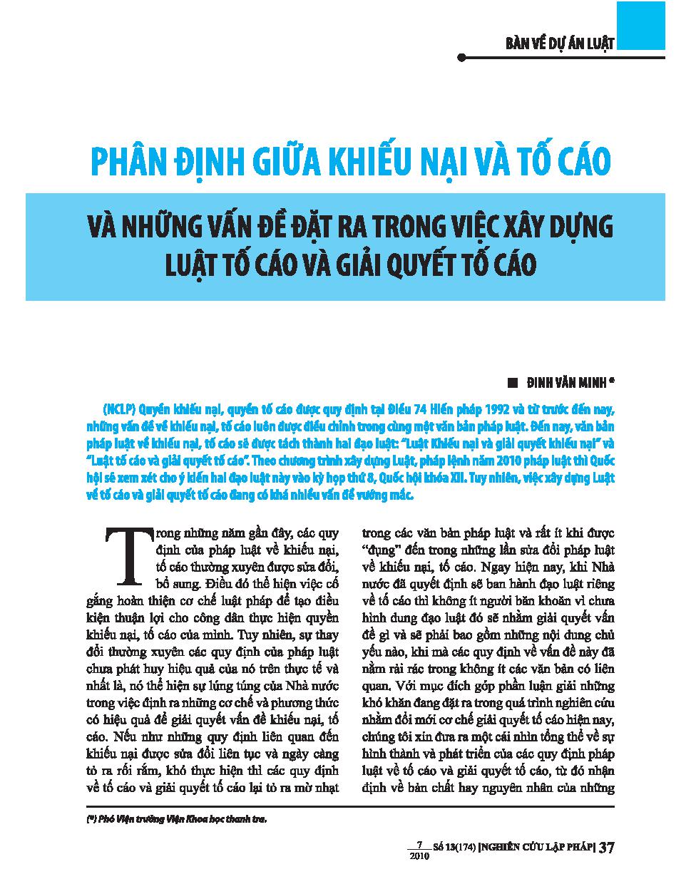 Phân định giữa khiếu nại và tố cáo và những vấn đề đặt ra trong việc xây dựng luật tố cáo và giải quyết tố cáo