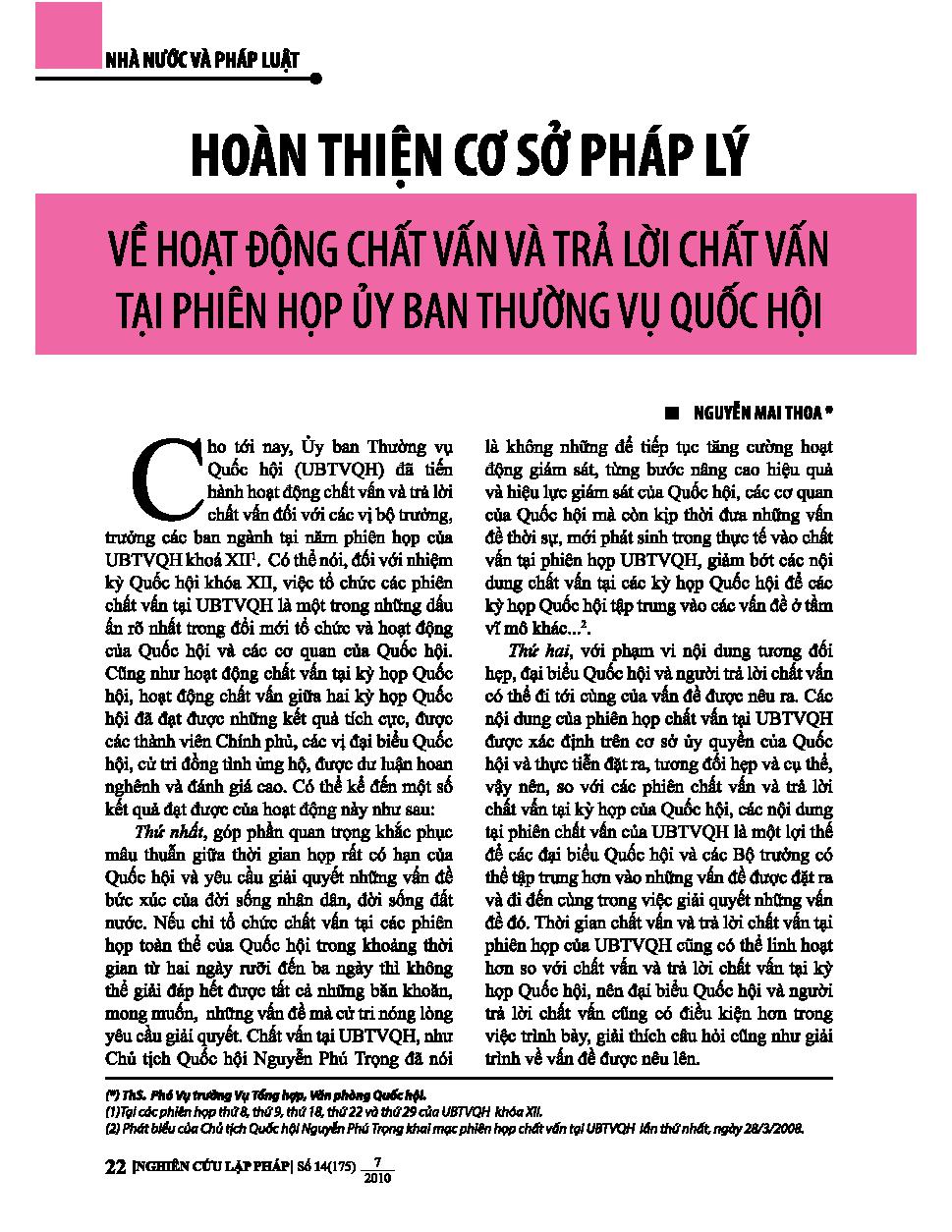 Hoàn thiện cơ sở pháp lý về hoạt động chất vấn và trả lời chất vấn tại phiên họp ủy ban thường vụ Quốc hội