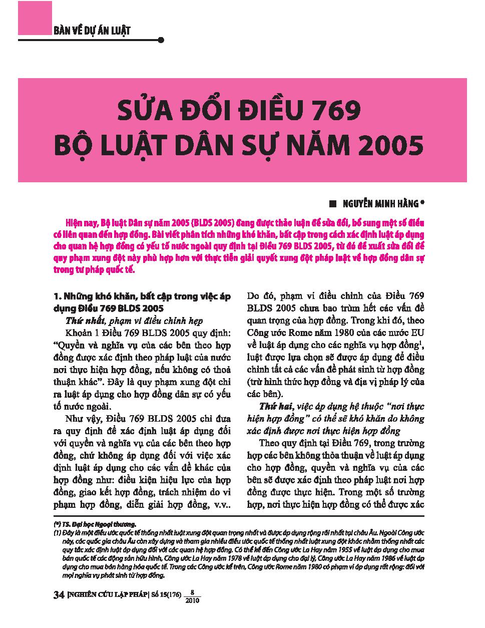 Sửa đổi điều 769 Bộ luật dân sự năm 2005