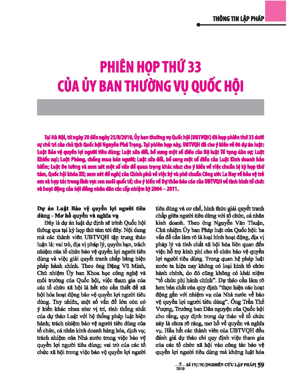 Phiên họp thứ 33 của Ủy ban Thường vụ Quốc hội