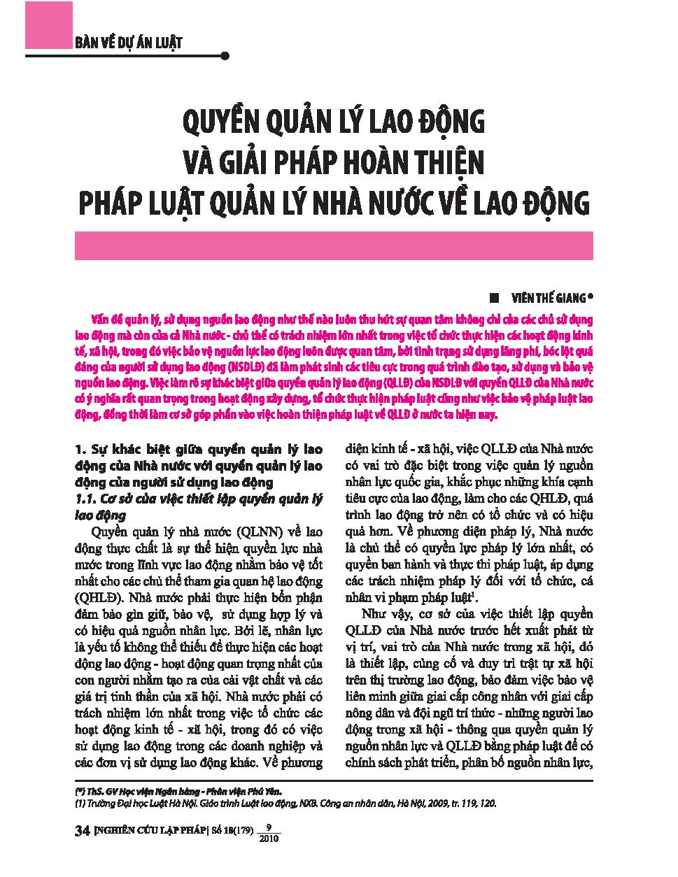 Quyền quản lý lao động và giải pháp hoàn thiện pháp luật quản lý nhà nước về lao động