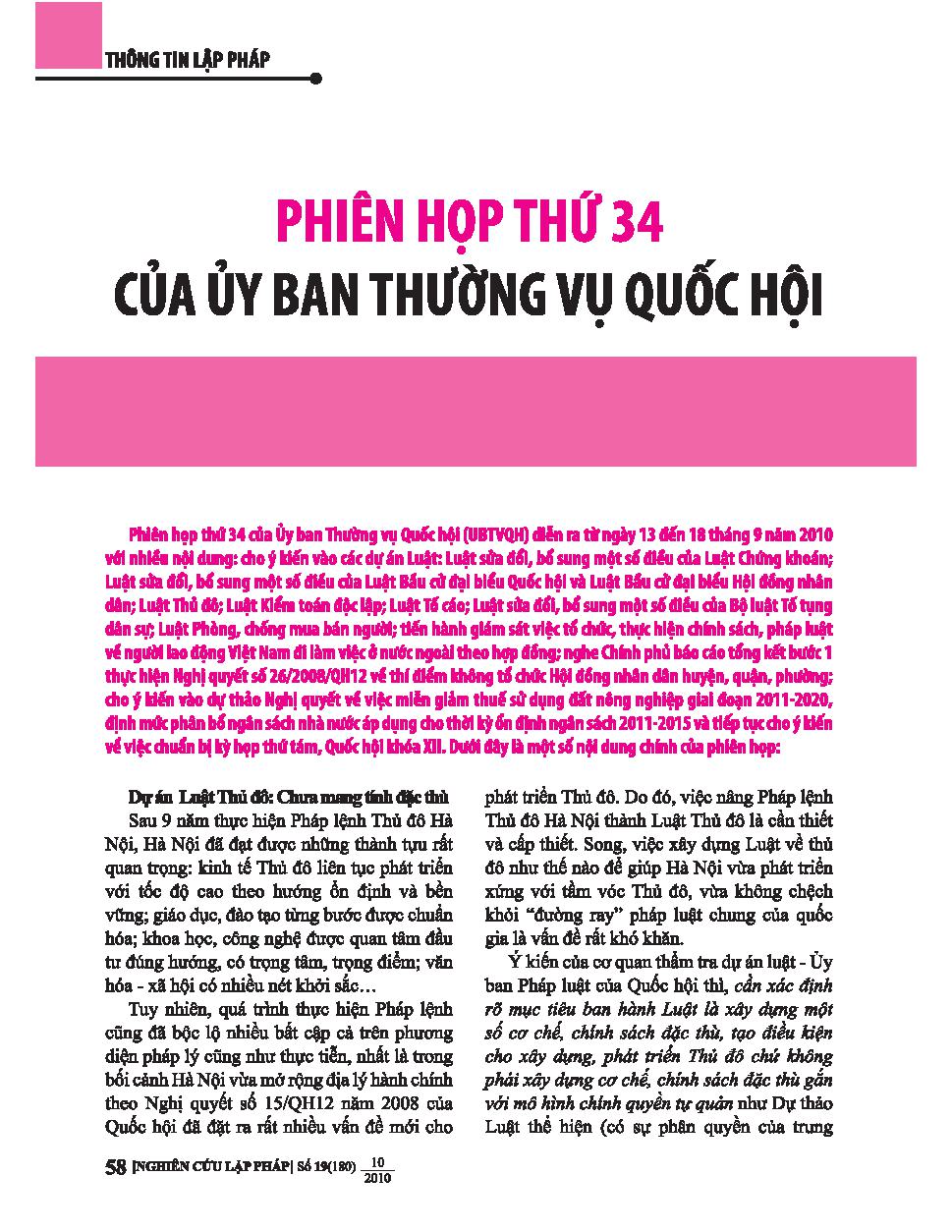 Phiên họp thứ 34 của Ủy ban thường vụ Quốc Hội