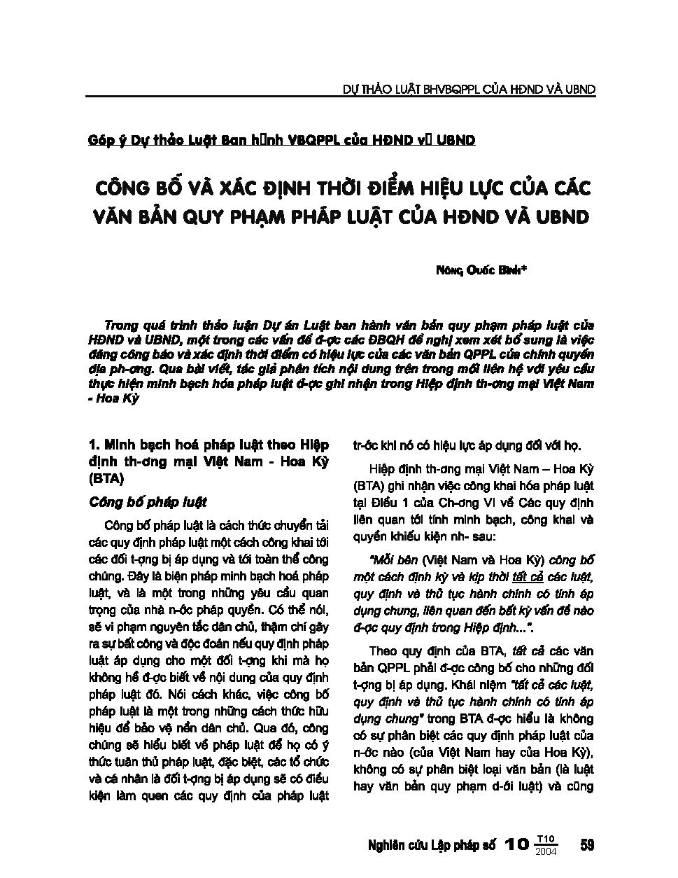 Góp ý dự thảo Luật ban hành VBQPPL của HĐND và UBND: Công bố và xác định thời điểm hiệu lực của các văn bản quy phạm pháp luật của HĐND và UBND