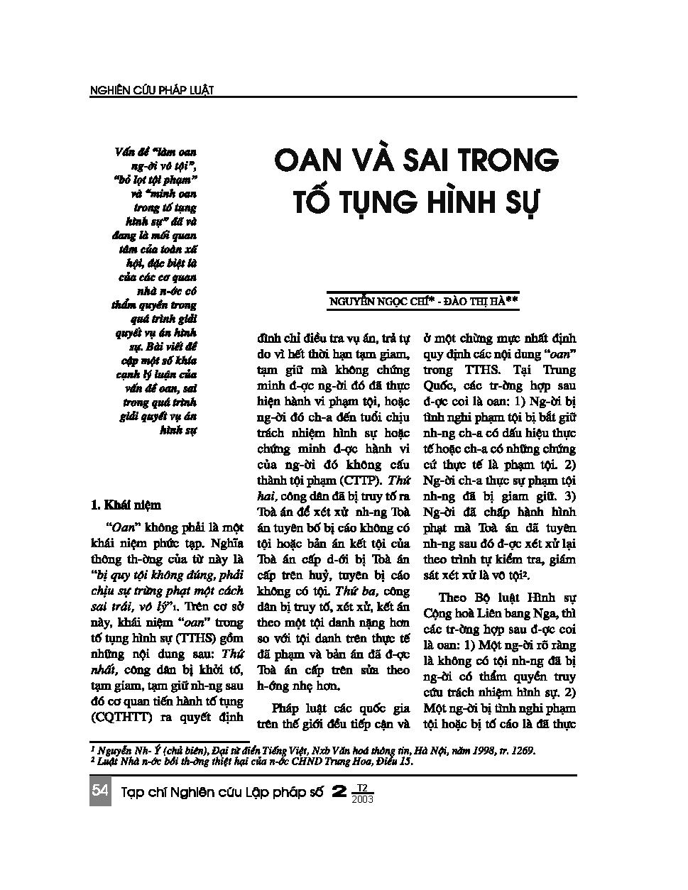 Oan và sai trong tố tụng hình sự