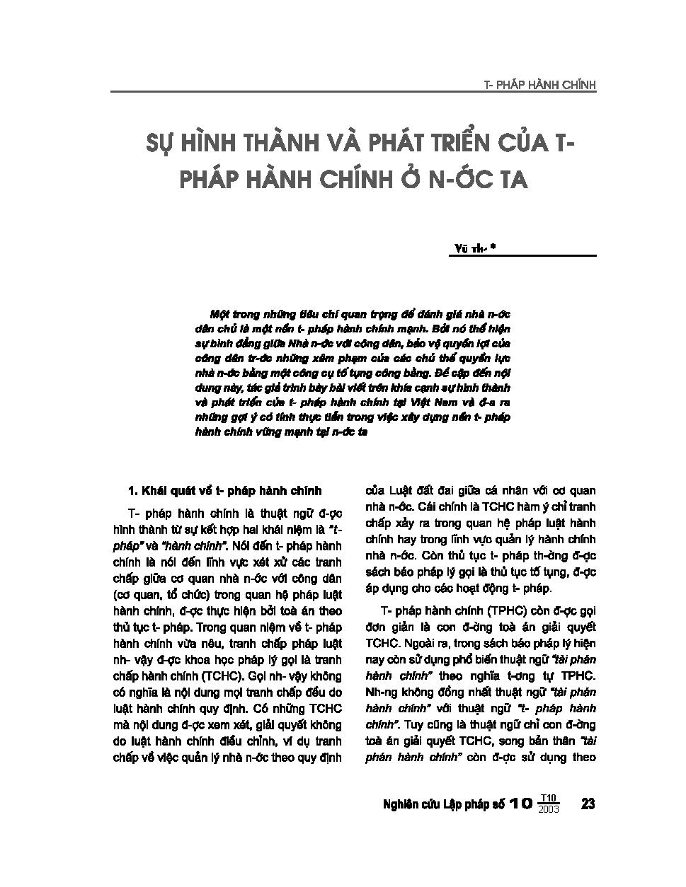 Sự hình thành và phát triển của tư pháp hành chính ở nước ta